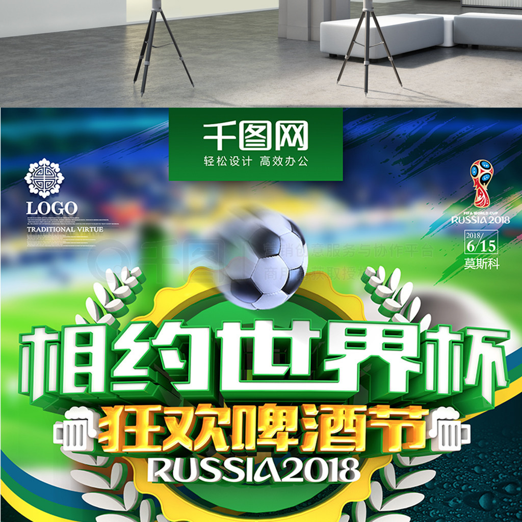 准备